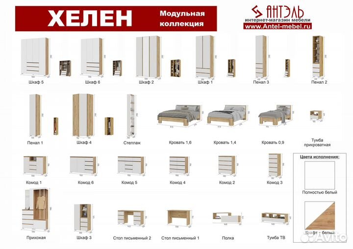 Комод 4 ящика