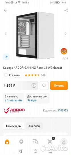 Игровой пк продам обменяю