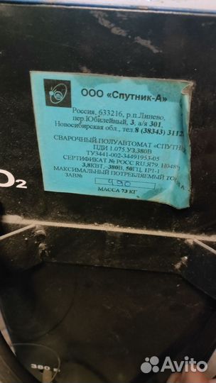 Сварочный полуавтомат на 380 в бу