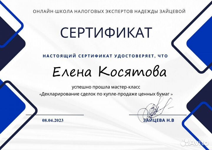 Бухгалтер ип, Декларация усн, Патент, 3-ндфл