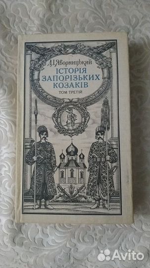 Старые антикварные книги