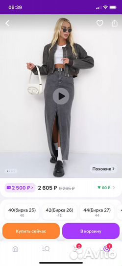 Джинсовая юбка миди макси 48 50