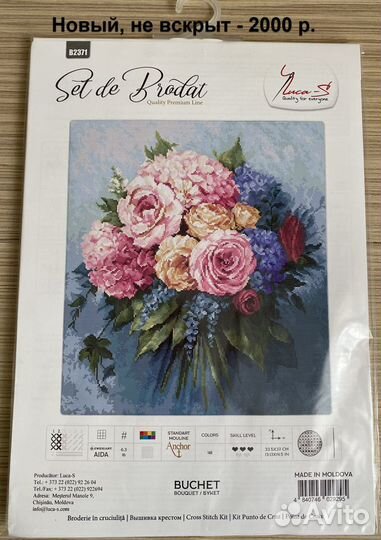 Новые наборы для вышивки крестиком