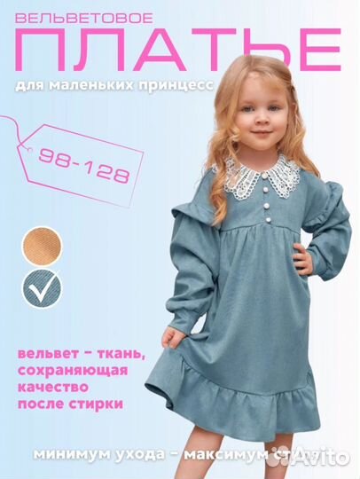 Детское нарядное платье