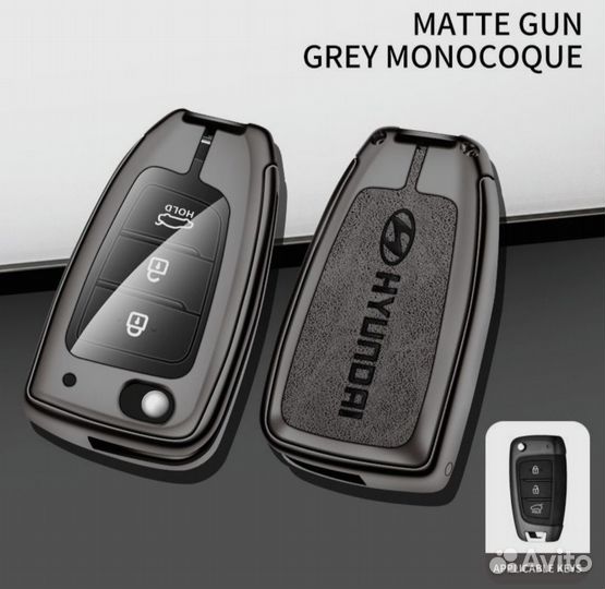 Защитный чехол ключа hyundai. Разные модели