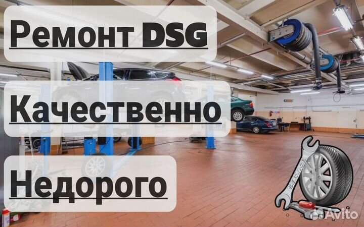 Сцепление 0B5 DL501