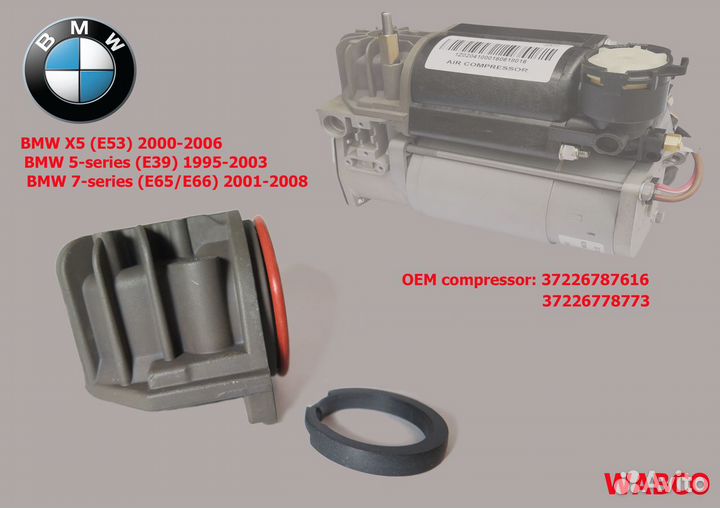 Ремкомплект компрессора пневмоподвески