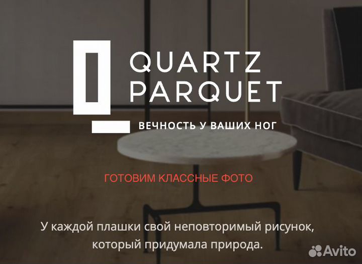 Композитная паркетная доска