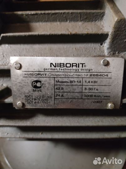 Вибратор для бетона