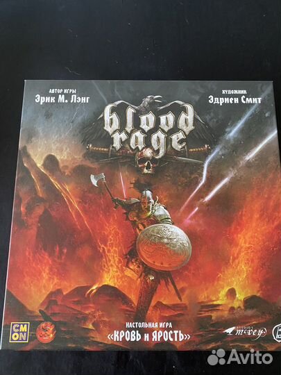 Кровь и ярость. Blood rage + все допы + орг