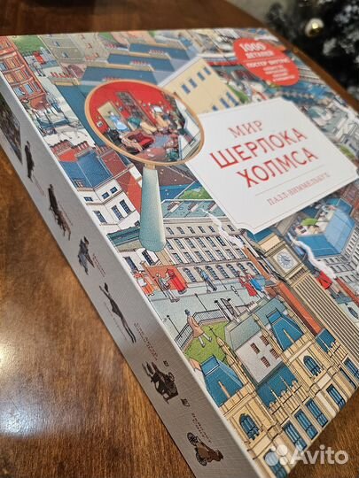 Пазл 1000 деталей Мир Шерлока Холмса