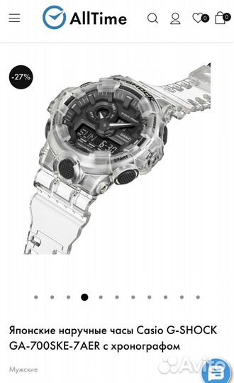 Мужские наручные часы casio g schok