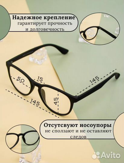 Очки для зрения женские - 7,5