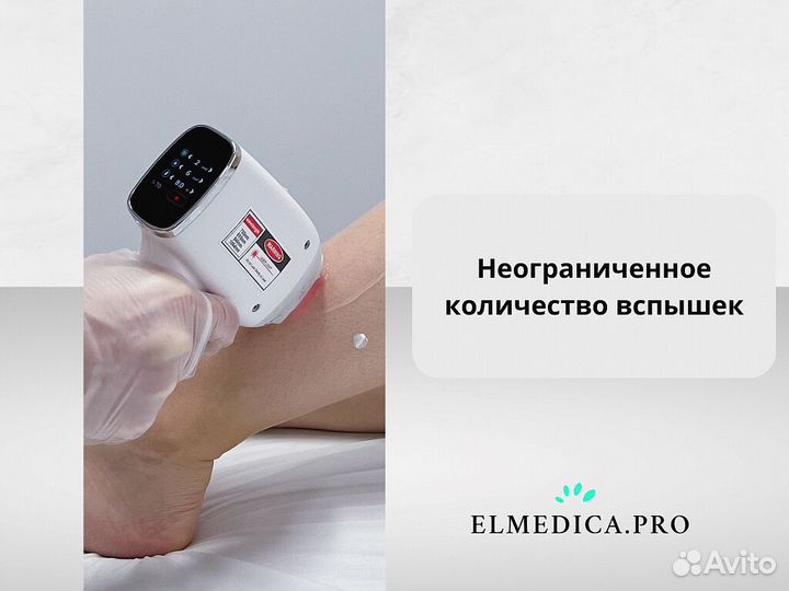 Лазерный аппарат Эво Про 2400gz 2025 г гарантия