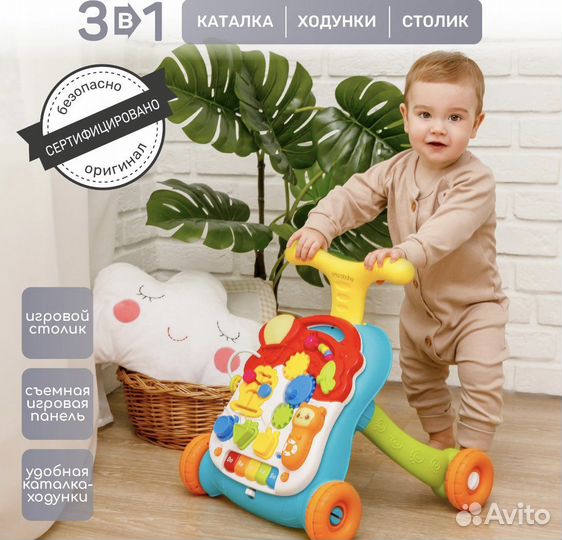 Ходунки каталка 3 в 1
