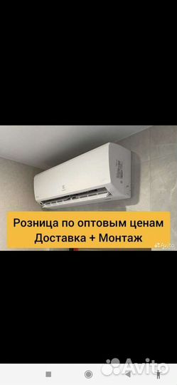 Продажа кондиционеров