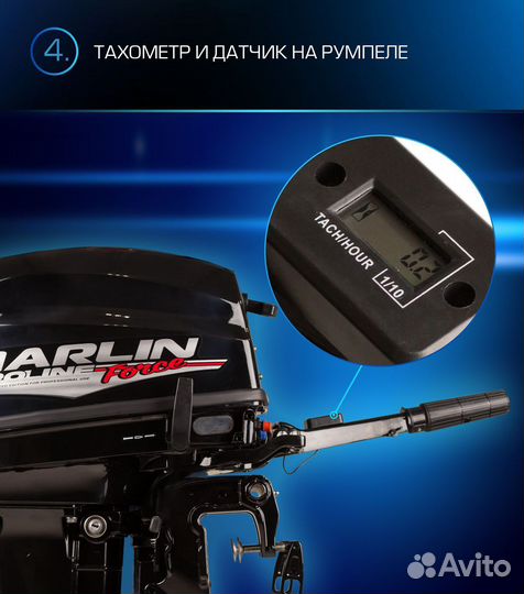 Мотор Marlin MP 9.9 amhs PRO Line Force