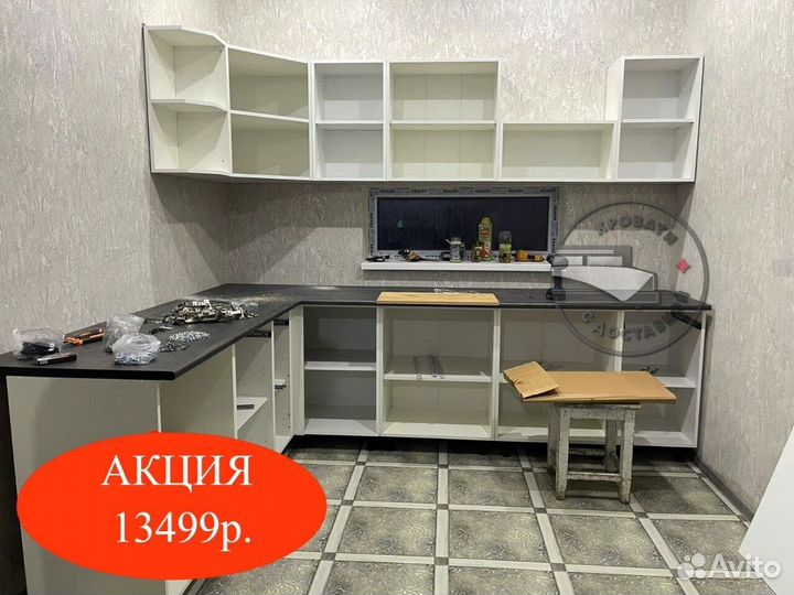 Кухня