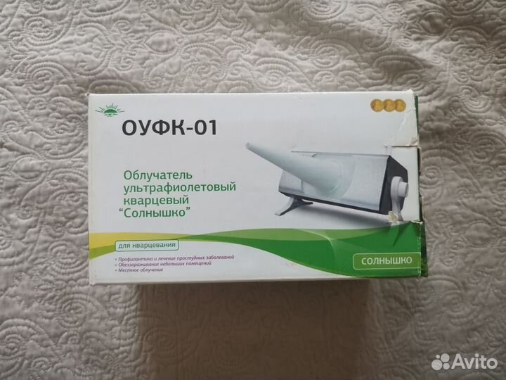 Солнышко Ультрафиолетовый облучатель оуфк-01