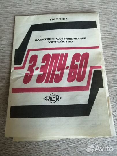 Руководства по эксплуатации от аппаратуры СССР