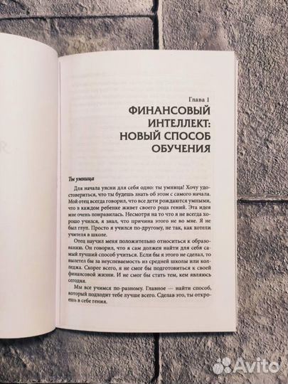 Богатый папа книга