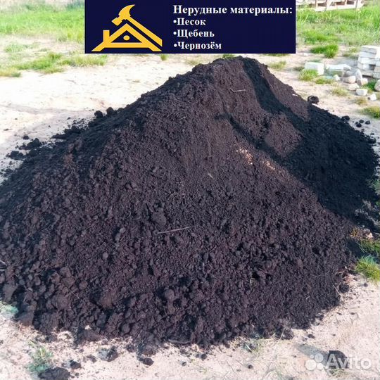 Чернозем фрезерованный