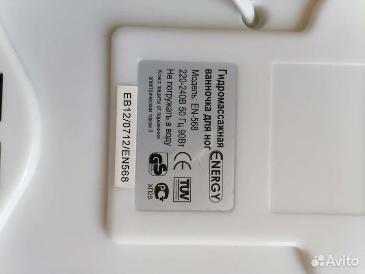 Массажная ванночка для ног