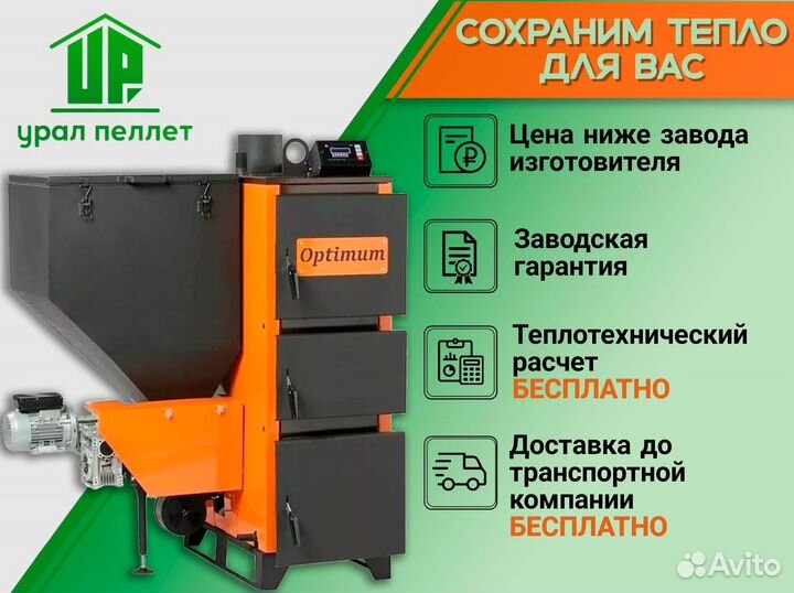 Автоматический котел Vulkan MAX-DUO 360