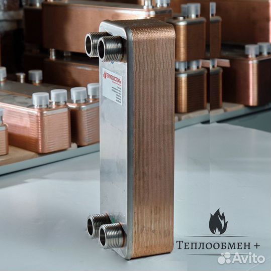 Теплообменник SN B28-20