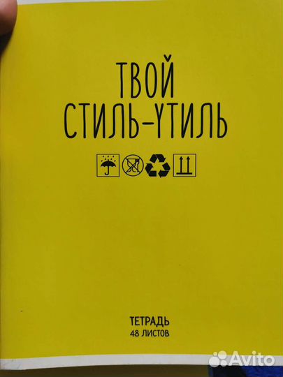 Тетрадь