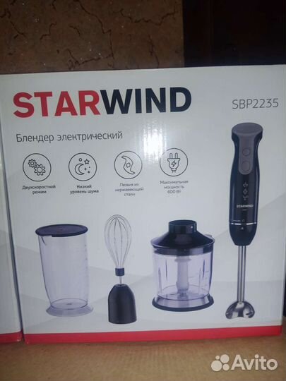 Блендер Starwind 600w новый