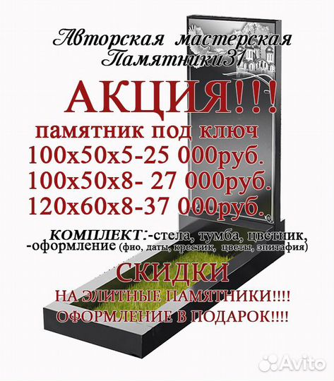 Памятники от производителя