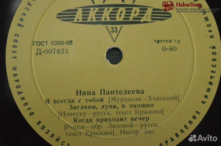 Пластинка винил 