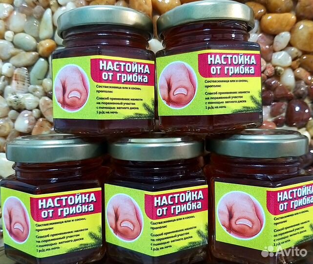 Мазь от грибка на пальцах