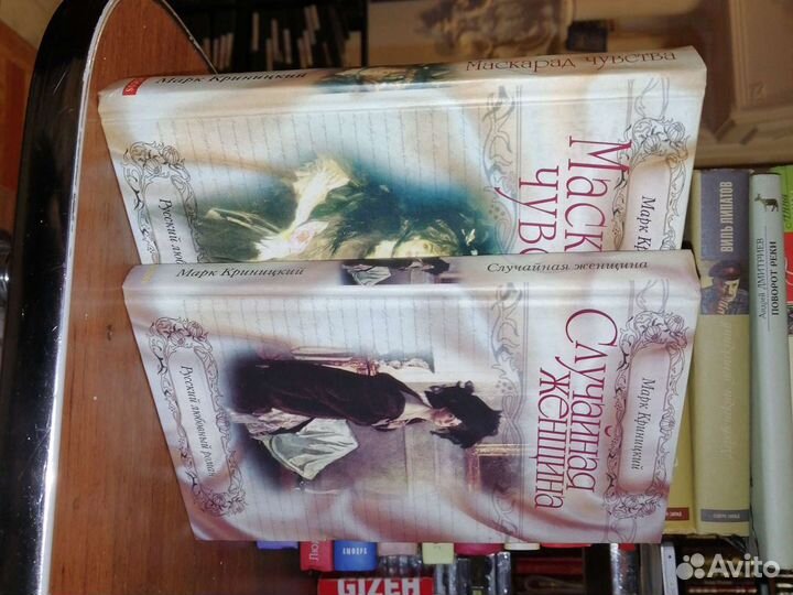 Марк Криницкий 2 кн.серия