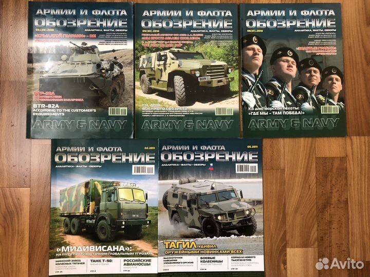 Журнал Обозрение армии и флота