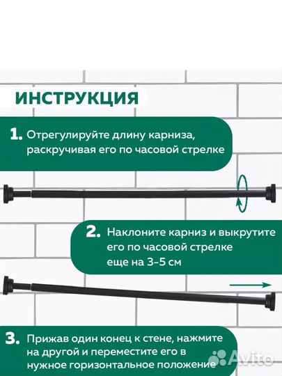 Карниз телескопический