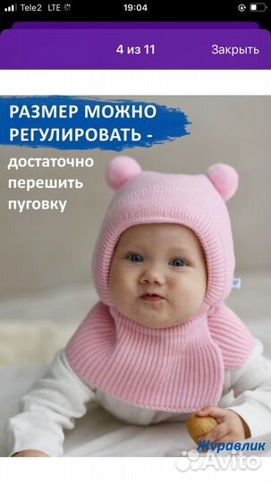 Шапка и комбинезон