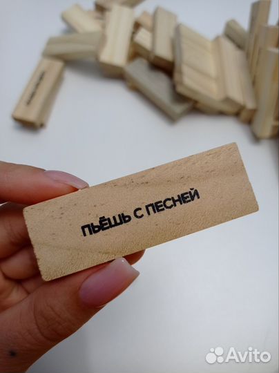 Настольная игра 