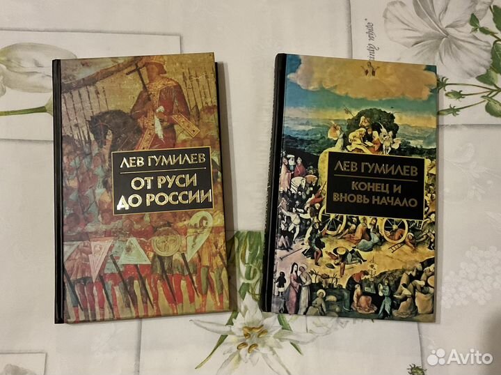 Лев Гумилев 