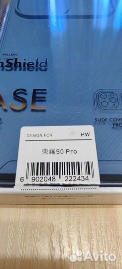 Чехол для Honor 50 Pro новый