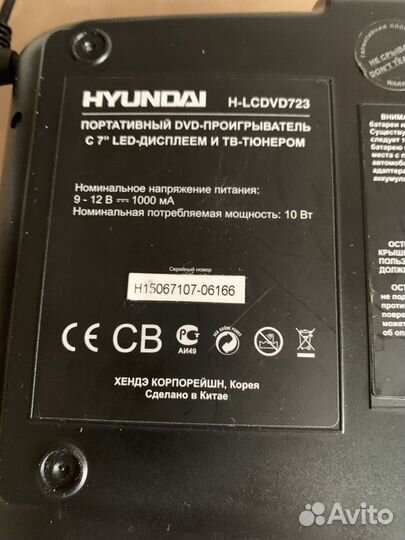 DVD портативный проигрыватель hyundaib