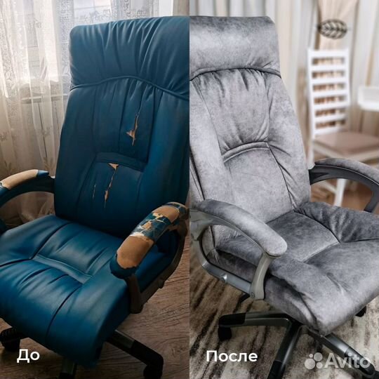 Перетяжка, ремонт офисных/компьютерных кресел