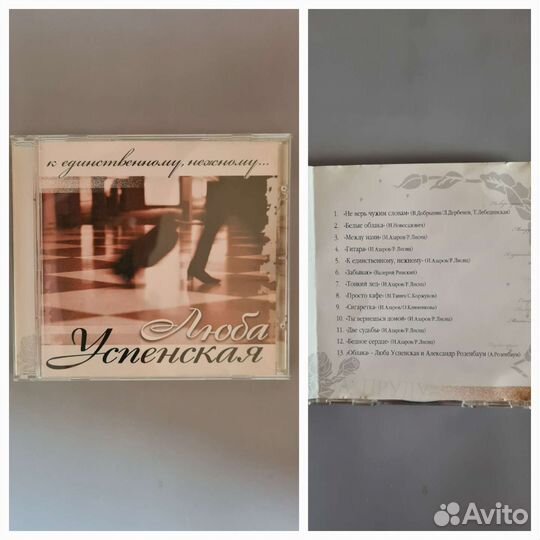 CD диски русского шансона