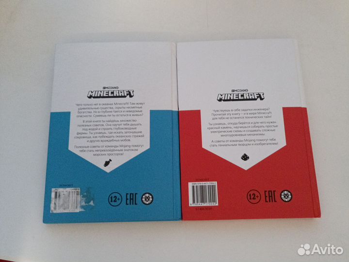 Книги Майнкрафт mojang