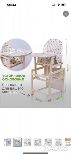 Стульчик-трансформер