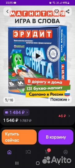 Настольные игры