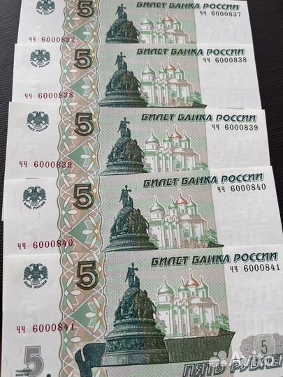 Бумажные деньги 5 рублей