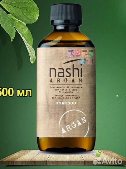 Nashi argan шампунь кондиционер масло