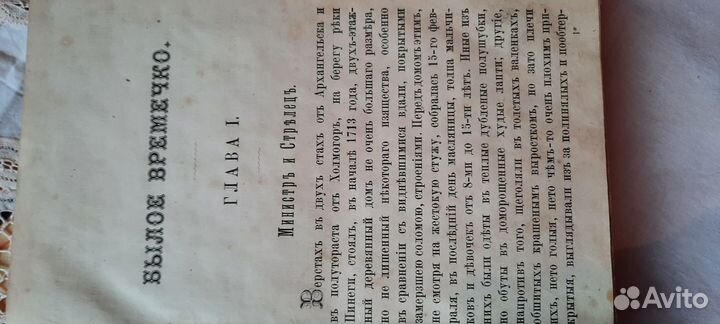 Роман Былое времечко начало 19в